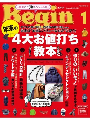 cover image of Begin: 2016年1月号